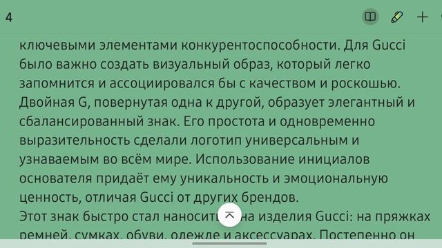 Двойная G — символ наследия Gucci. Мода за кулисами смотреть онлайн