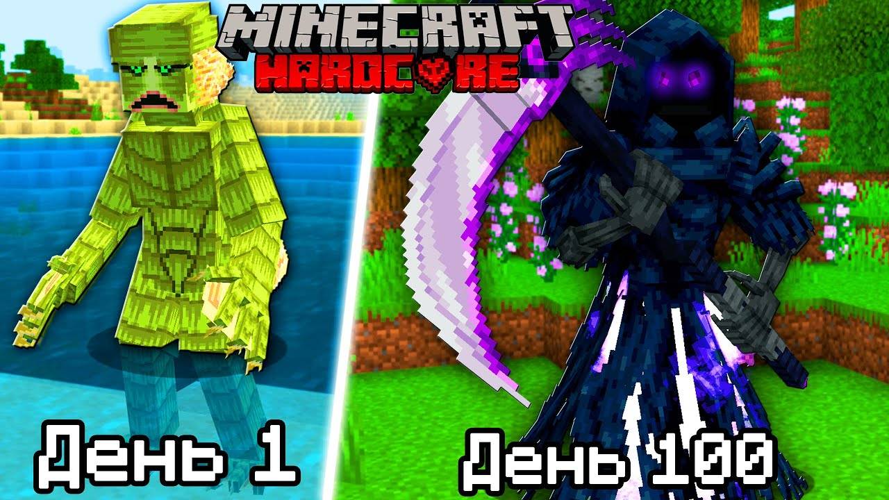 Как собрать всех МИФИЧЕСКИХ МОБОВ в Майнкрафт!