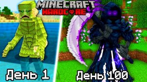 Как собрать всех МИФИЧЕСКИХ МОБОВ в Майнкрафт!