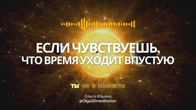 Когда кажется, что жизнь уходит. А ты стоишь на месте