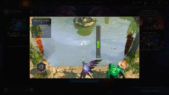 DOTA 2 / РЫБАЛКА, ЧАСТЬ 18!