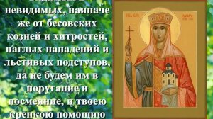 Молитва Тамаре царице Грузинской о защите семьи от всякого зла