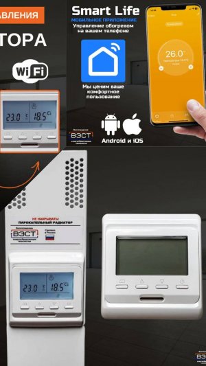 Обзор терморегулятора ПАРОКАПЕЛЬНЫХ радиаторов ВЭСТ #отопление #радиатор #дом #батарея #теплофон