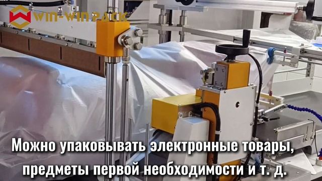 WIN WIN PACK | Идеально подходит для электроники, товаров повседневного спроса и косметики