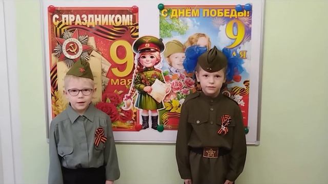 Караваева София, Жданов Лев, г. Озерск, Челябинская обл. (Героям Победы - спасибо, О. Маслова) смотреть онлайн