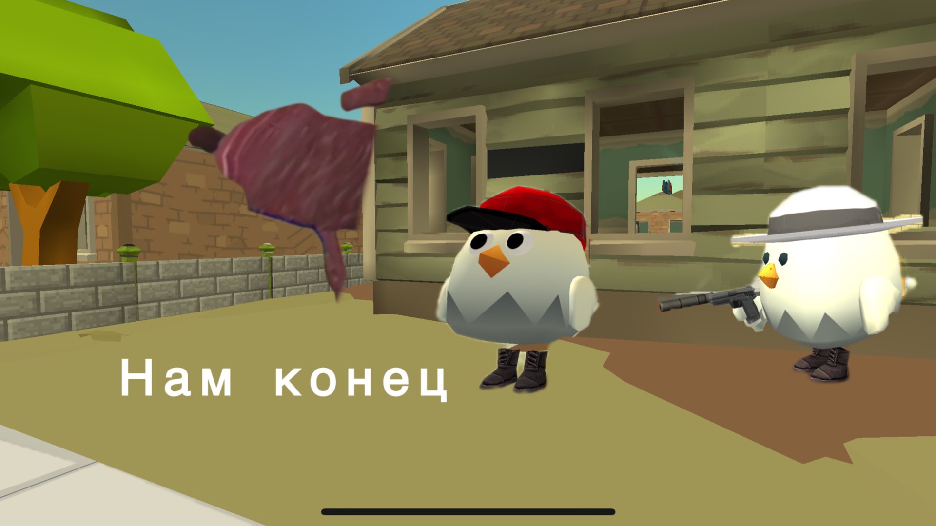 Вызываем мясную курицу в Chiken Gun