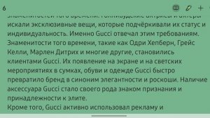 Gucci и золотая эра Голливуда: как бренд стал символом гламура 1950-х. Мода за кулисами