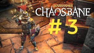 Warhammer: Chaosbane. Эпизод 3