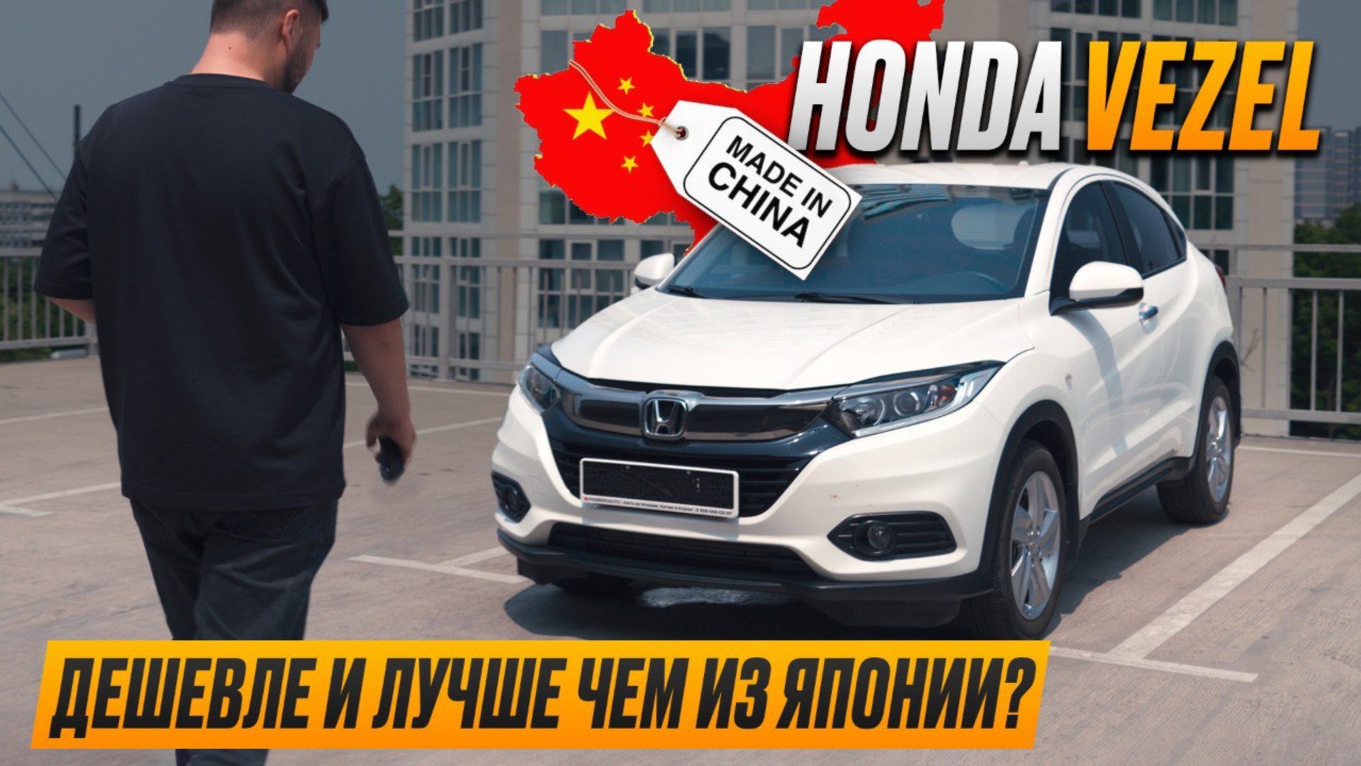 Honda Vezel из Китая - обзор самого популярного кроссовера смотреть онлайн