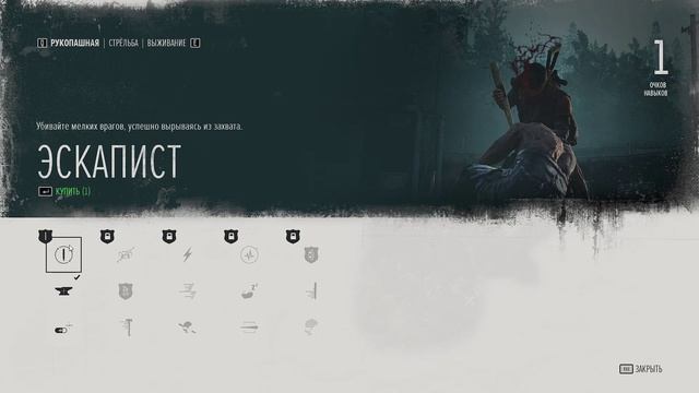 Days Gone - прохождение [05] ПК русская озвучка