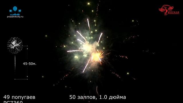 РС7360 смотреть онлайн
