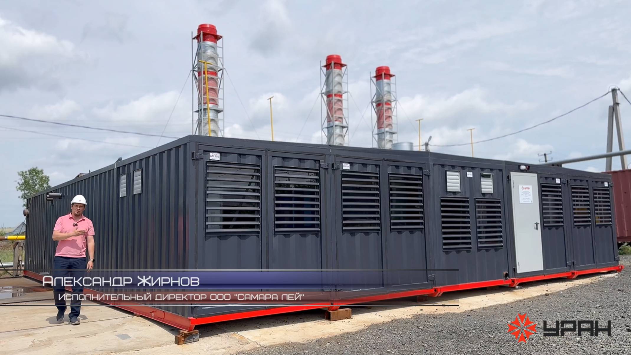 Кластерная паровая котельная УРАН-МПГУ 🔥