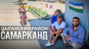Вам об этом не расскажут / Что скрывают в Узбекистане #самарканд #узбекистан