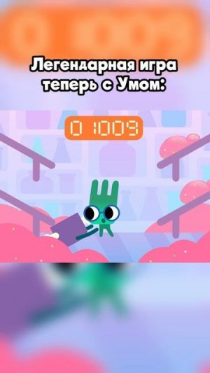Легендарная игра