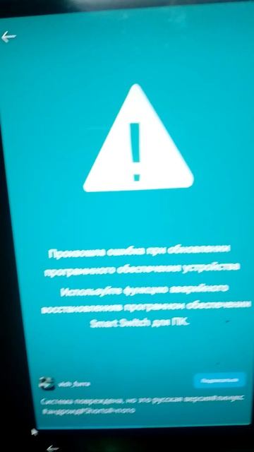 system corrupted (система повреждена) но это русская версия#линукс#андройд#ичтото смотреть онлайн