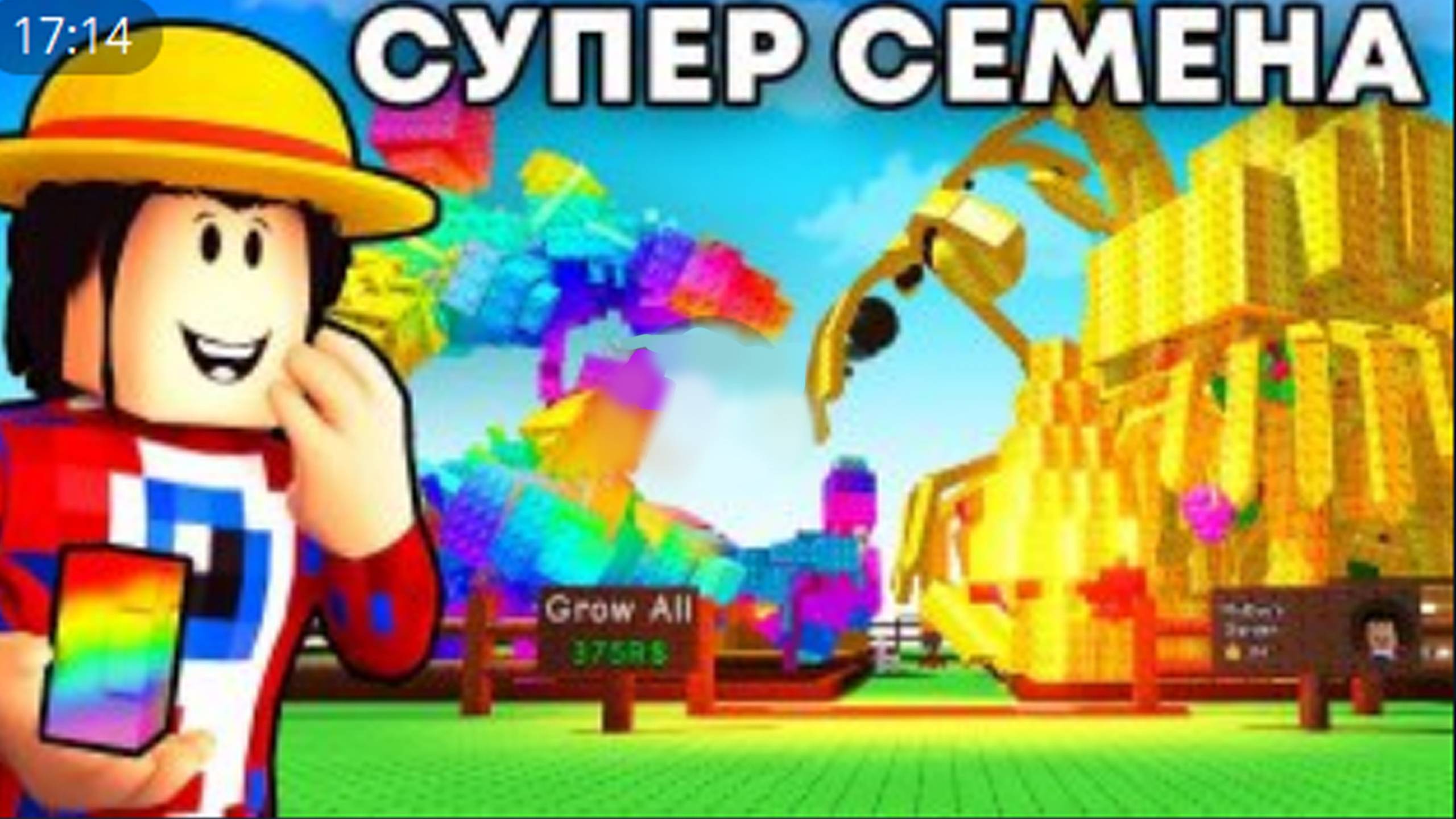 😱Админ Дал мне 50 СУПЕР СЕМЯН в Grow A Garden в Роблокс!