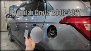 Как снять лючок бензобака Hyundai Creta 2016-2021 год