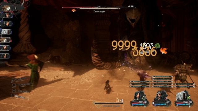 Clair Obscur Expedition 33. Глиссандо