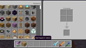 Я играю в роблокс с майнкрафтом!