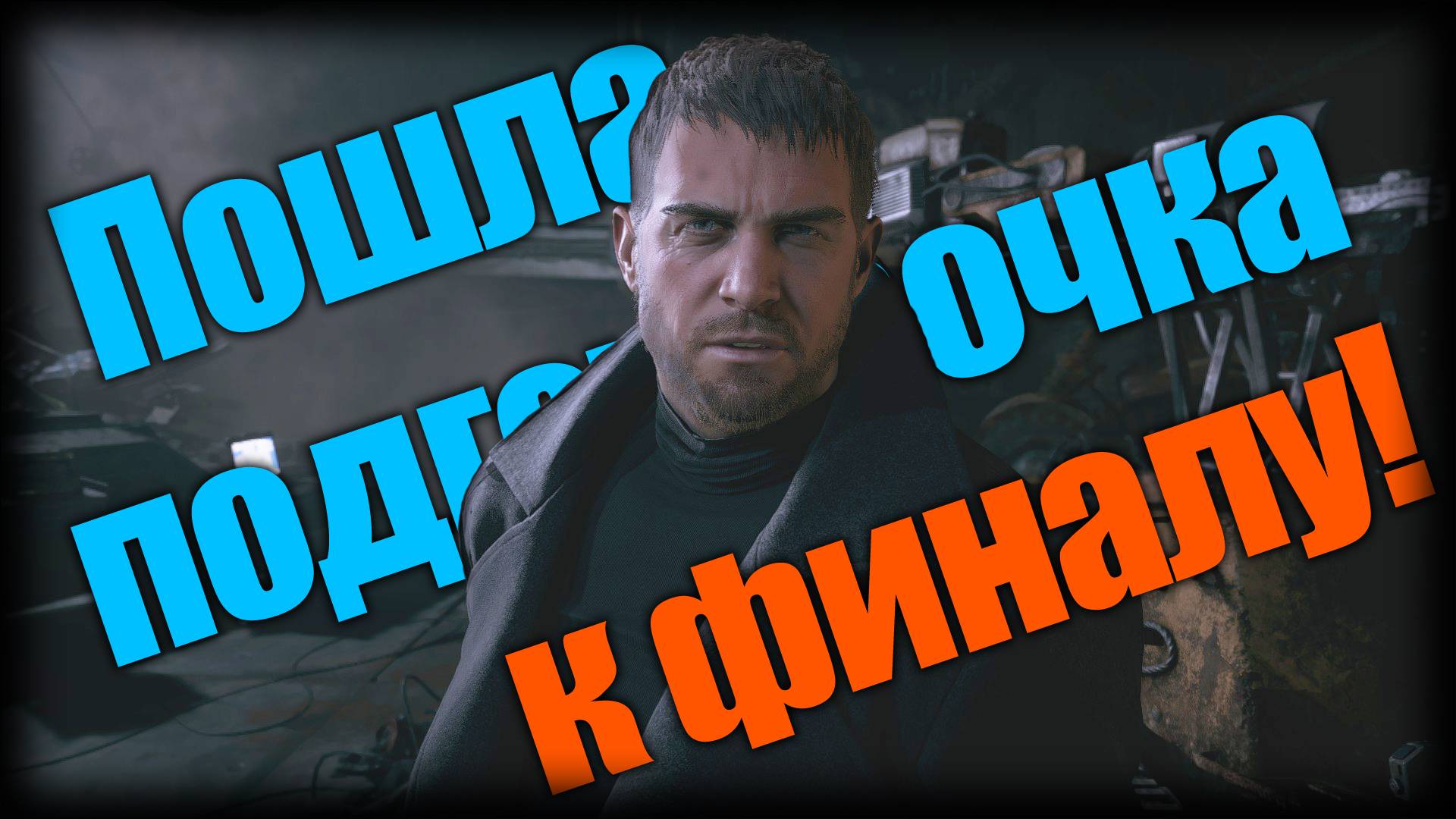 Resident Evil Village ► Пошла подготовочка к финалу! ► | Ep.22 | смотреть онлайн