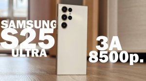 КУПИЛ НА АЛИ SAMSUNG S25 ULTRA ЗА 8500 РУБЛЕЙ, ХАЛЯВА ПРИШЛА