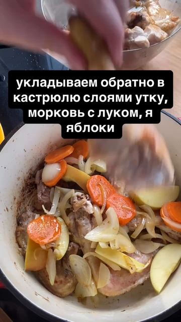 Как правильно приготовить утку чтобы она была мягкой? Нежная утка с яблоками.