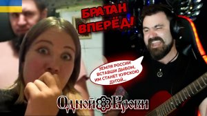 Вперёд, братан! Реакции в чат рулетке, премьера новой песни.