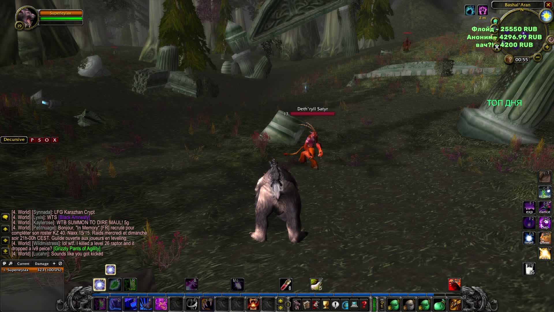 ХАРКДОР ДРУИД