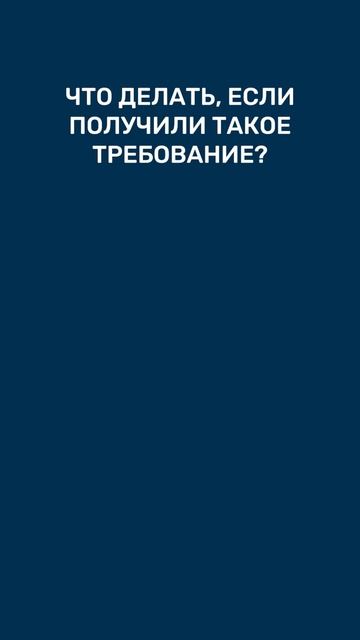СФР требует оплатить долг, которого нет: что делать? смотреть онлайн