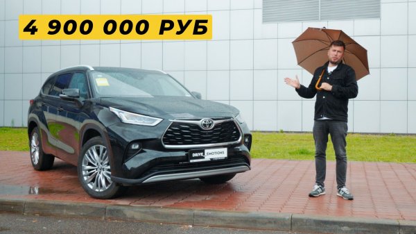 Новый Toyota Highlander. Тест-драйв. Anton Avtoman.