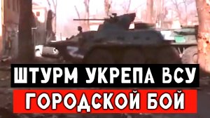 Кадры с СВО, жесткий штурм позиций ВСУ