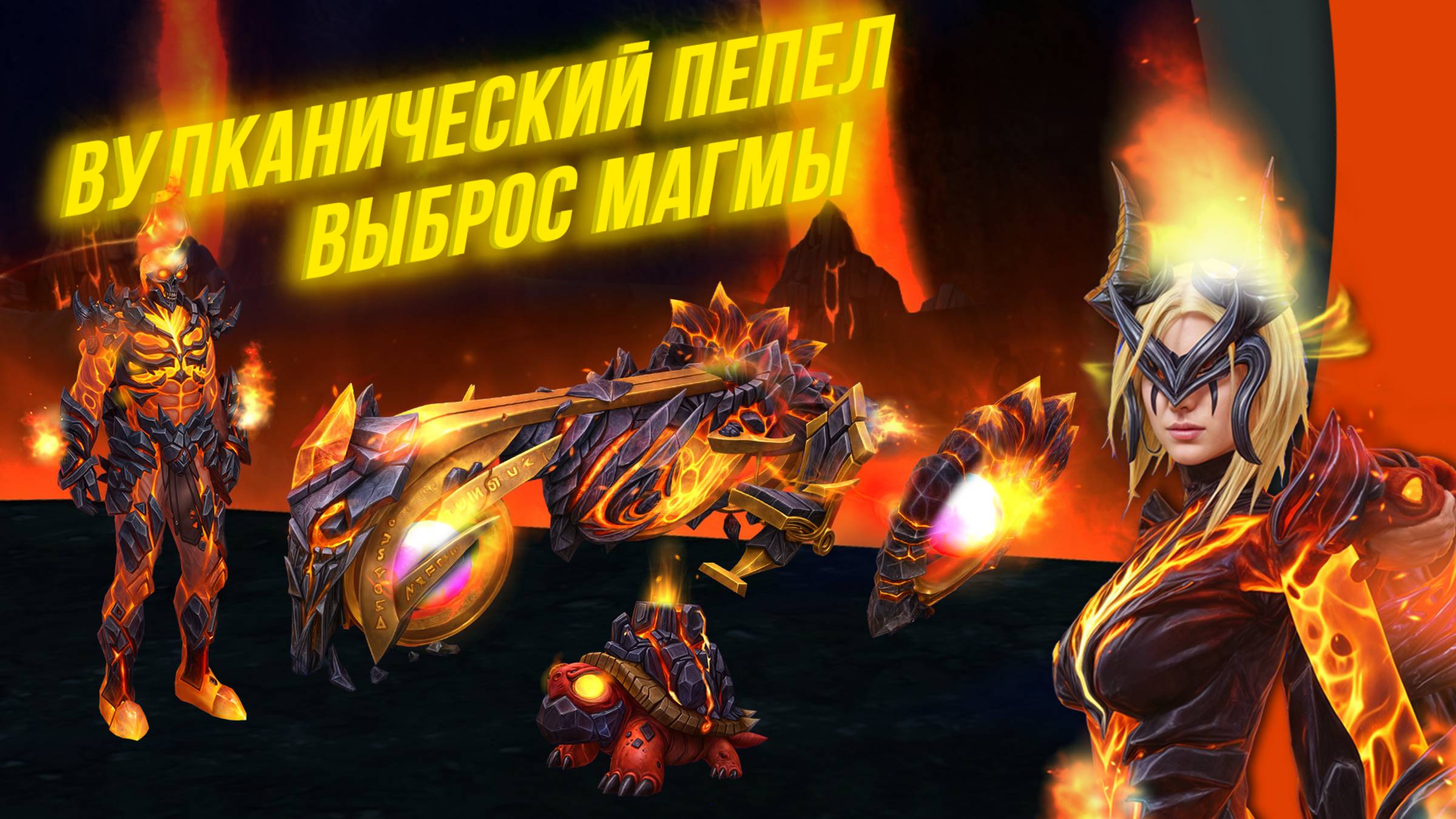 Аллоды Онлайн. Летние коллекционные издания 2025 смотреть онлайн