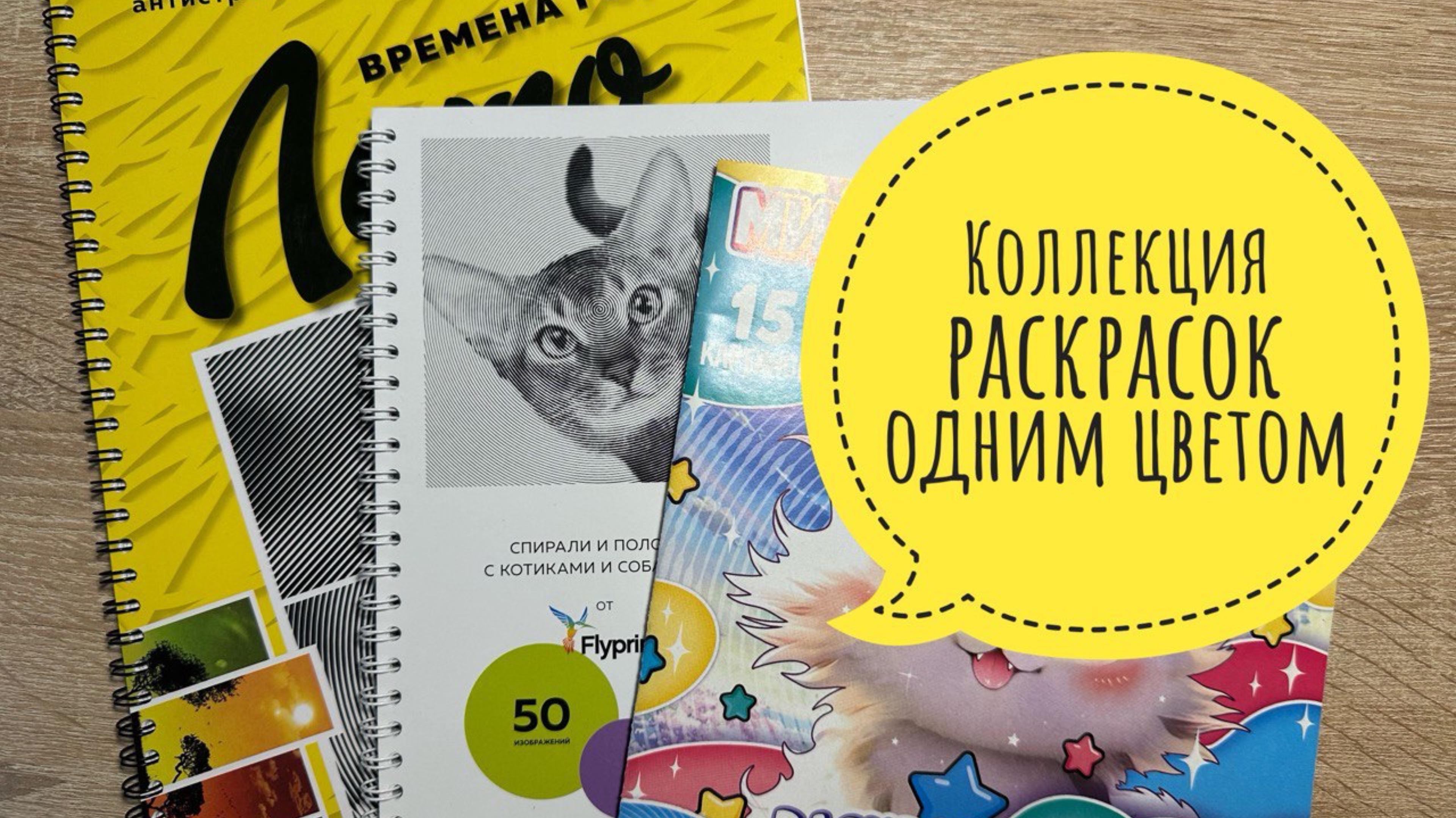 Моя коллекция раскрасок по спиралям, полоскам и точкам. смотреть онлайн
