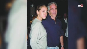 Новый резонанс: в деле Джеффри Эпштейна раскрыли важные детали / События на ТВЦ