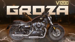 GROZA V1200 - город в твоих руках!