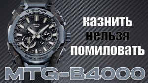 Новые MTG-B4000 успех или провал?! / модель 2025 года / mtg-b4000b-1a2 mtg-b4000-1a