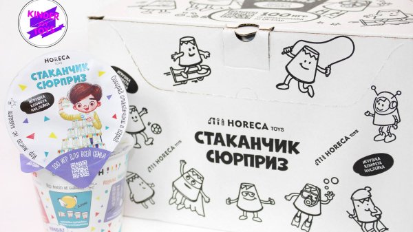 Стаканчик-сюрприз. Сюрприз с конфетами и игрушкой. HORECA Toys