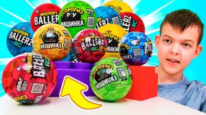 🔓 Игрушки Mystery Ballerz: Спасаем Роботов! 🚒 Открываем Шары, где Машины-Спасатели!