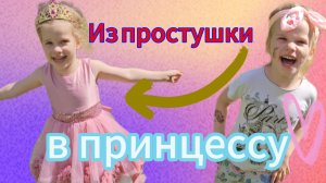 Секрет доброты