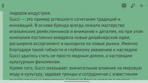 Gucci: вековая история одного из старейших модных домов Италии. Мода за кулисами