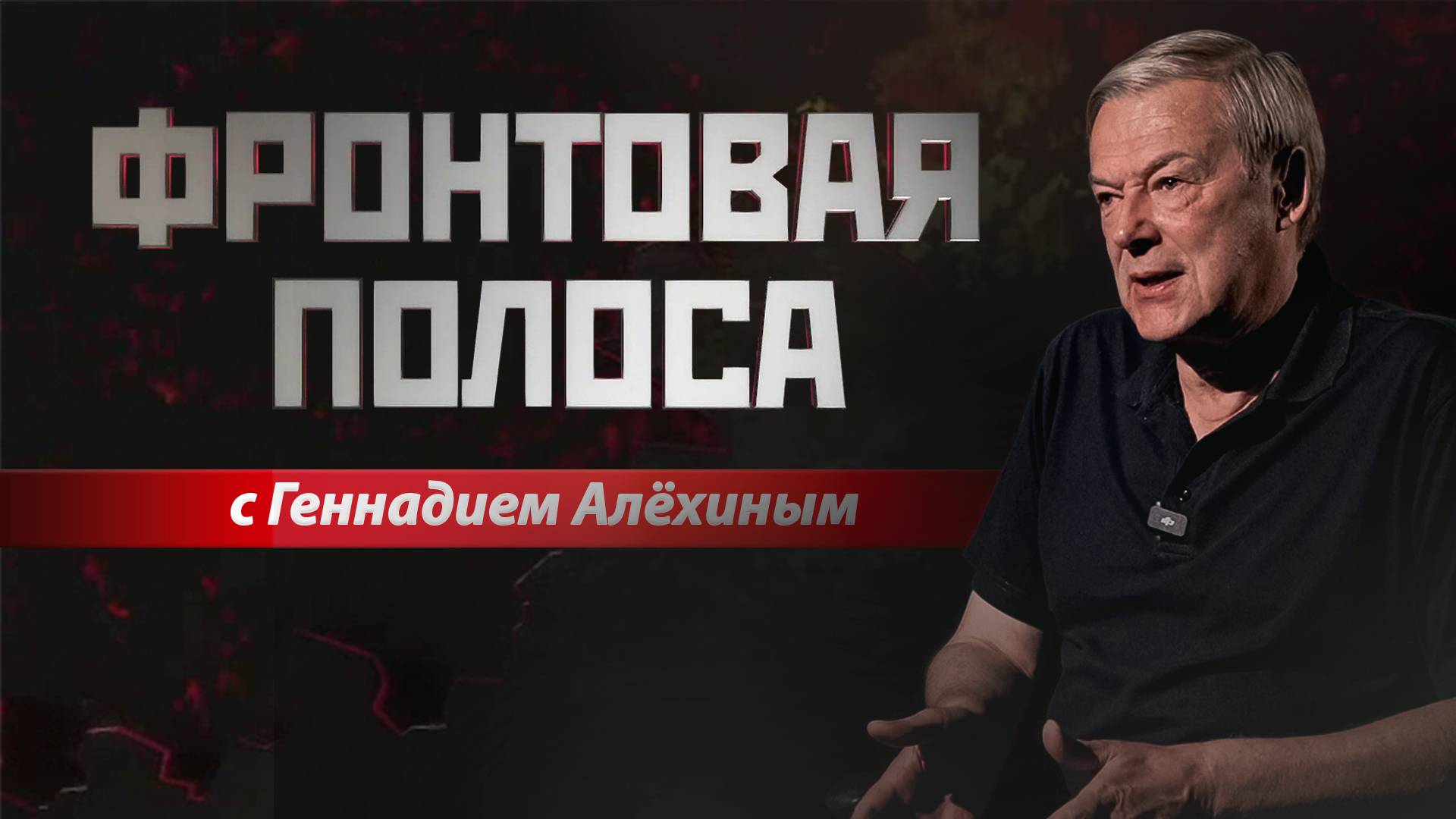 «Фронтовая полоса». Что австралийцы делают в Харькове? смотреть онлайн