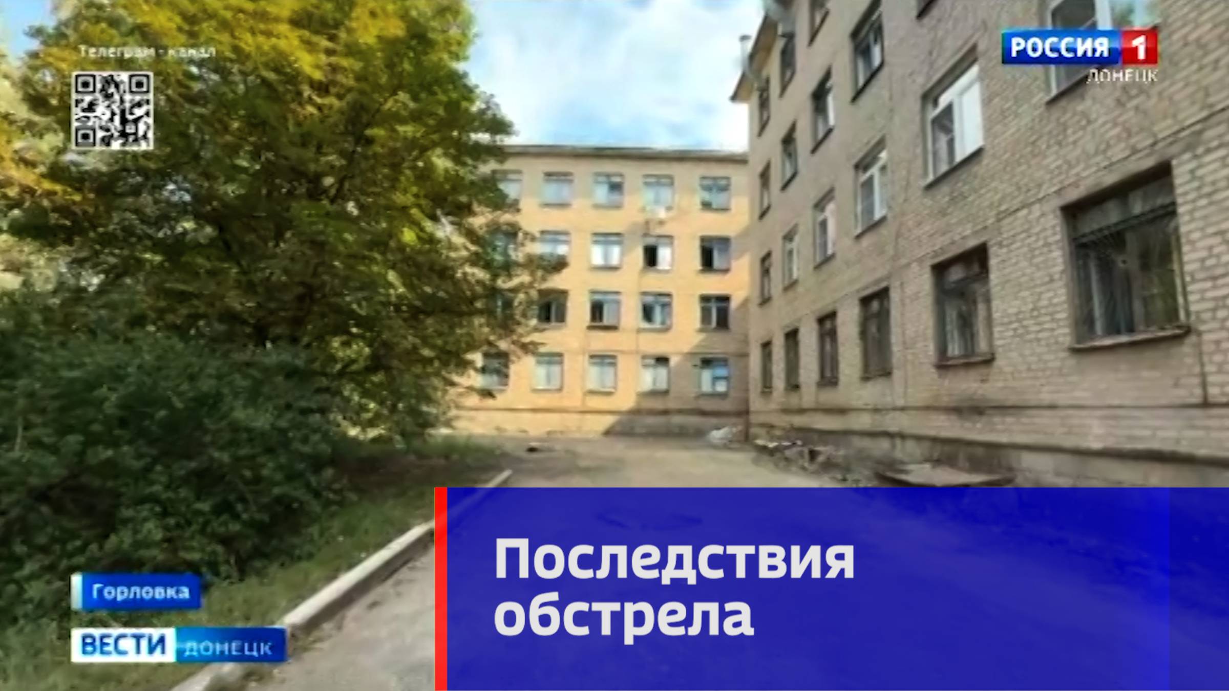 Последствия обстрела Горловки смотреть онлайн