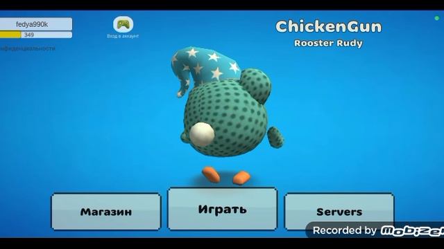 бунт чикенган