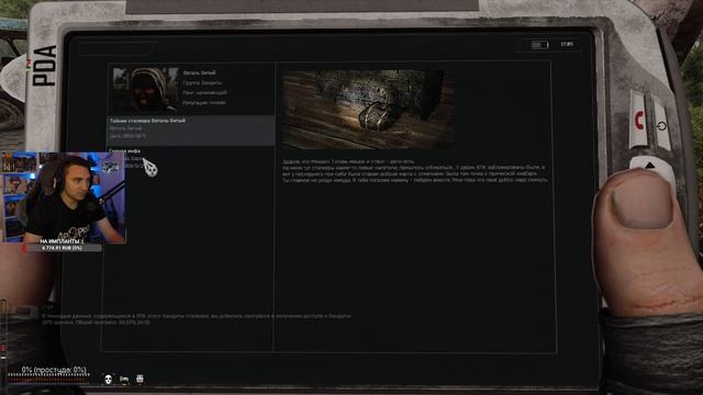 S.T.A.L.K.E.R.: Anomaly Anthology 2.0 (ОБТ) ◥ Stream #2 - Спасание Крота смотреть онлайн