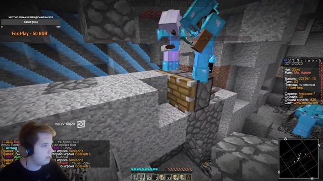 MST Network СТРИМ АДМИНА, Я НЕ СДОХ