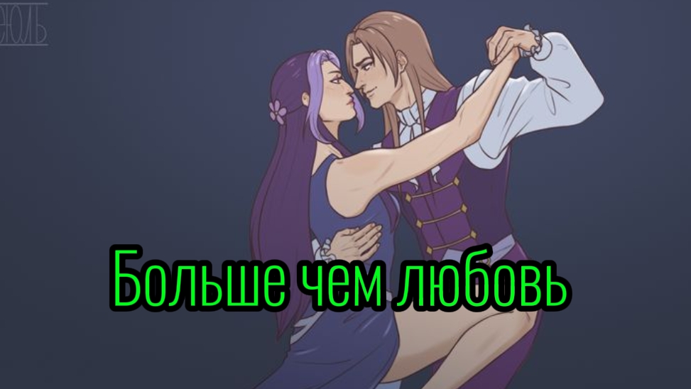 @Клуб Винкс клип на песню больше чем любовь Гриффин и валтор заказ смотреть онлайн