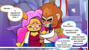 озвучка. комикса «влюблённая поклонница сонь укуна»