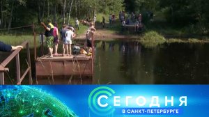 «Сегодня в Санкт-Петербурге»: 16 июля 2025 года