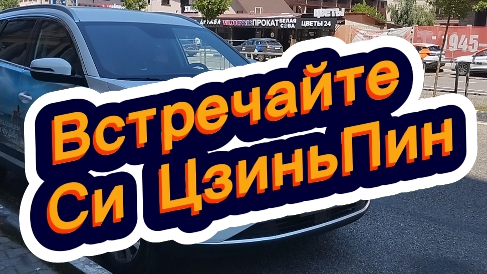 Что по сезону? / Chery Tiggo 7 Pro Max 256gb / Как бы машина.... смотреть онлайн