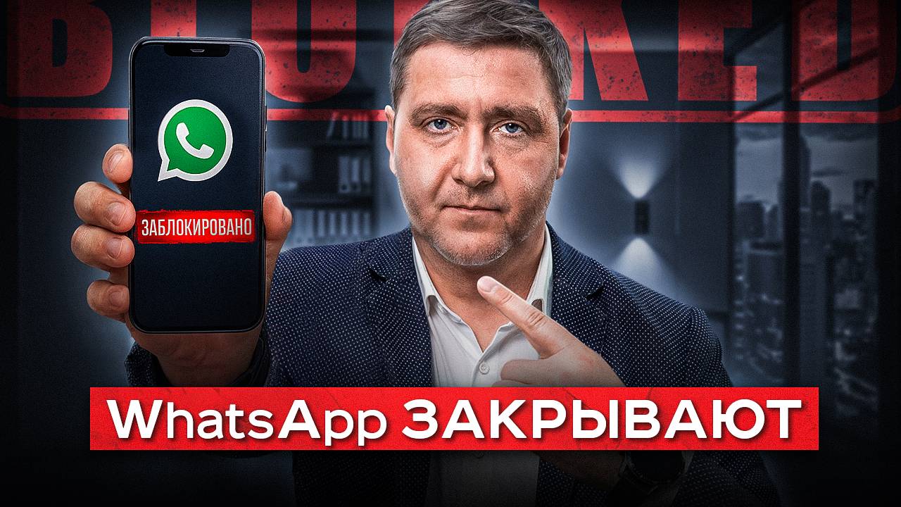 СРОЧНО скачайте эту замену WhatsApp | Кому уже запрещено пользоваться ватсап смотреть онлайн